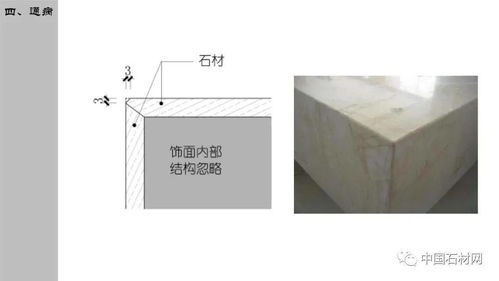 精品干货 石材精装修设计施工细部节点标准化